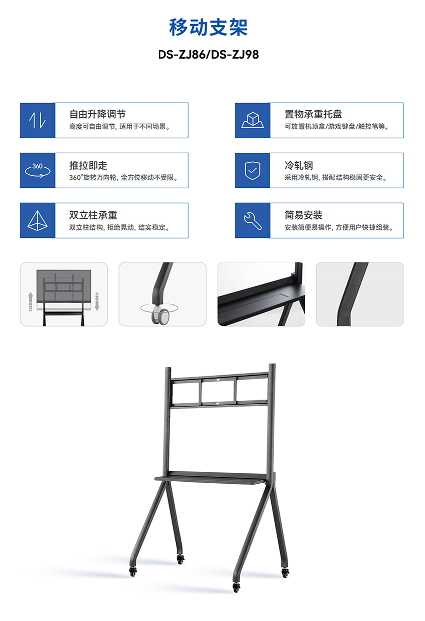 移动支架.jpg