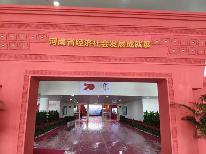 XK.COM星空
打造&ldquo;时光隧道&rdquo;，看河南70年发展成就展
